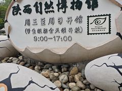 -陕西自然博物馆