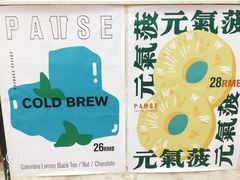 -PAUSE(恒大广场店)