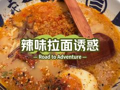 -味千拉面(中盛广场店)