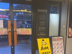 -真功夫(棠下店)