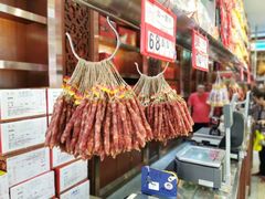 -皇上皇腊味店(下九路店)