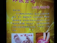 -金色印象·4K影院式足体养生(香榭里店)