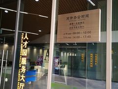 -深圳市人才园(深南大道店)