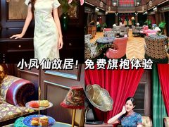 -小凤仙公馆酒店