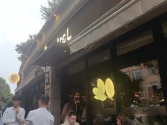 -ELI FALAFEL Lebanese&Mediterranean黎巴嫩美食(富城路店)