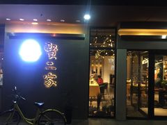 -素虎小呆鸟(西二旗店)