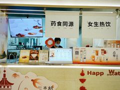 -炖物24章·顺时轻养茶(黄龙店)