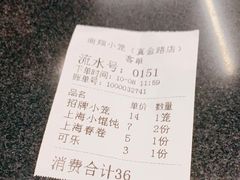 -上味馆南翔小笼(真金路店)
