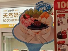 -味多美蛋糕(航天桥店)