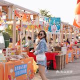 欢乐海岸又玩新花样/花小橙美食市集来啦