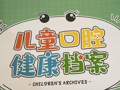 -圣贝口腔医院(高新院区)