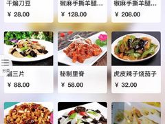 菜单-东方亚克西餐厅(西康路店)