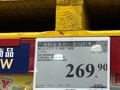 -山姆会员商店(西溪店)