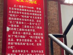 门面-老丘丘(较场口店)