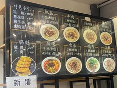 菜单-顺华粉馆(桃园南路店)