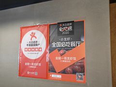 -金陵一哥龙虾馆(三牌楼总店)