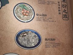 -粉观右江西鲜辣米粉(天地店)