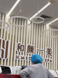 -和颜一美轻医美连锁