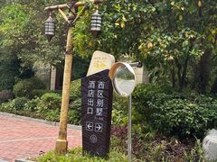 -碧桂园润杨溪谷温泉酒店