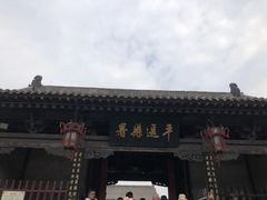 -平遥县衙