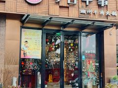-今日牛事潮汕鲜牛肉火锅(瑞金店)