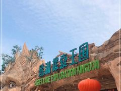 -美的鹭湖探索王国