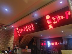 门面-杀猪天·韩国烤肉(铁路街第一分店)