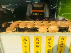 -薛新颖红豆饼(中式甜点山师店)