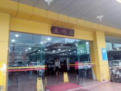 -华仔土鸡店(创意产业园店)