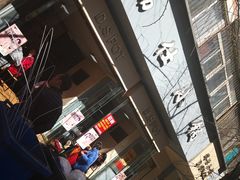 -端仕小锅(文林街店)