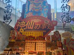 -方所(华润万象城店)