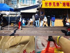 -竺桥兄弟烤鸭(总店)