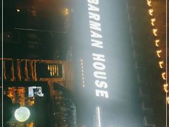 -THE BARMAN HOUSE(调酒师南门店)