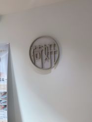 -HEYAN荷妍专业脱毛连锁机构