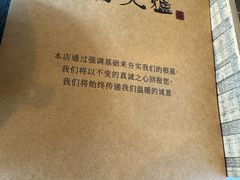 -名扬烤肉(起源店)