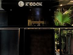 门面-KCOOKING概念韩餐(世茂52+店)