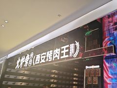 -赛格国际购物中心(小寨店)