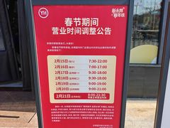 -永辉超市(鲁谷店)