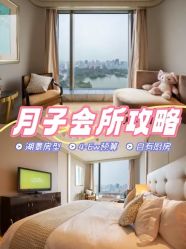 -耐味林月子会所(黄兴公园店)