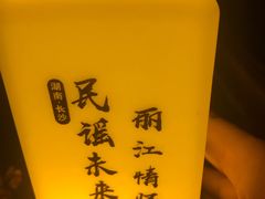 -民谣未来吧
