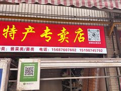 -大观篆新农贸市场