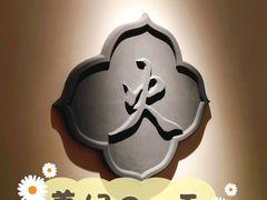 -TFIREROOM火社的茶(裕华万达店)