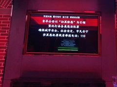-星光灿烂KTV(金沙店)