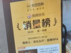 -施奈儿.洗头頭療.按摩SPA.采耳(上梅林店)
