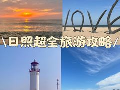 -渡海小渔村.老辈日照菜