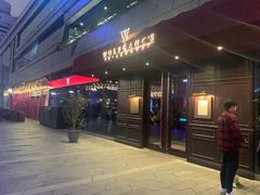 门面-Wolfgang’s Steakhouse 沃夫冈牛排馆(上海白玉兰广场店)