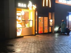 -麦当劳(西安雁塔路店)