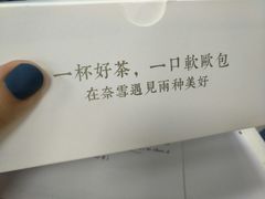 -奈雪的茶(印象城店)