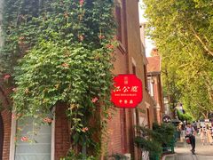 -1912街区