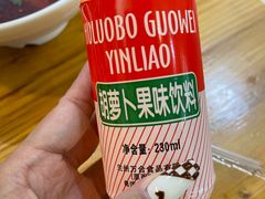 -马三洋芋片(兰州总店)
